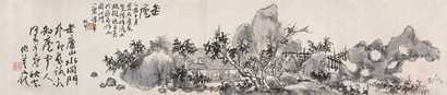 蒲华 山水 手卷
